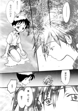 SUMMER CHILDREN Page #13