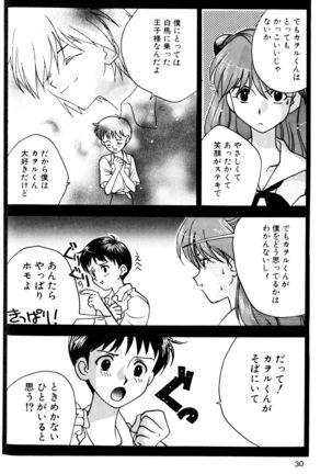 SUMMER CHILDREN Page #30