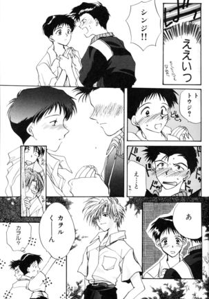 SUMMER CHILDREN Page #90