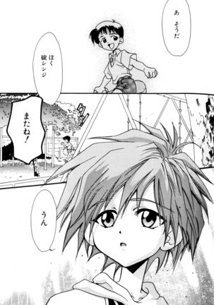 SUMMER CHILDREN Page #18