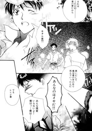 SUMMER CHILDREN Page #118