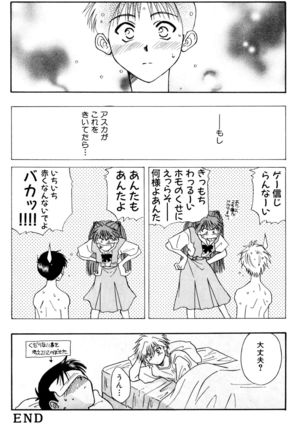 SUMMER CHILDREN Page #67