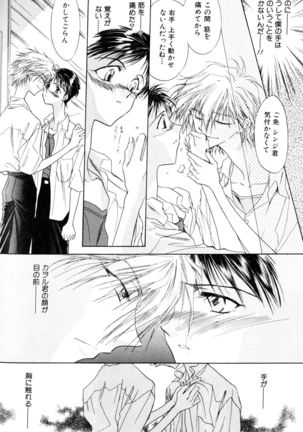 SUMMER CHILDREN Page #157