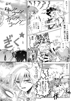 SUMMER CHILDREN Page #42