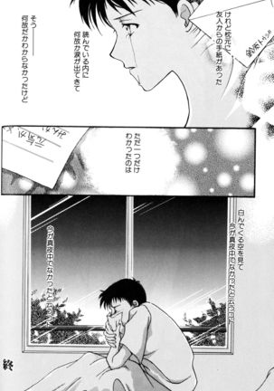 SUMMER CHILDREN Page #121