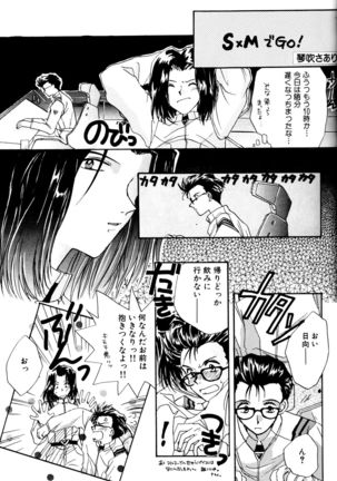 SUMMER CHILDREN Page #92