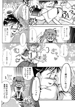 SUMMER CHILDREN Page #39