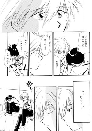 SUMMER CHILDREN Page #76