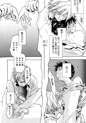 SUMMER CHILDREN Page #176