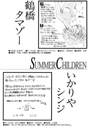 SUMMER CHILDREN Page #195