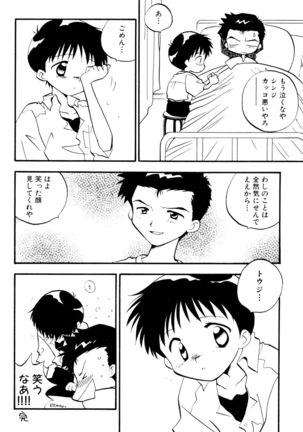 SUMMER CHILDREN Page #63