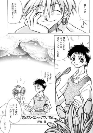 SUMMER CHILDREN Page #140