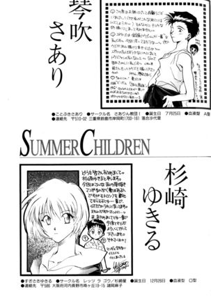 SUMMER CHILDREN Page #162