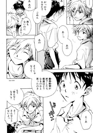 SUMMER CHILDREN Page #168