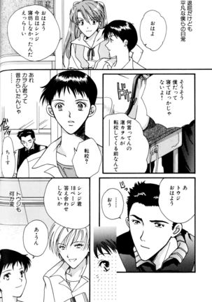 SUMMER CHILDREN Page #115