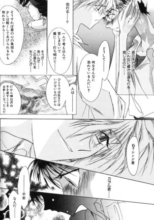 SUMMER CHILDREN Page #159