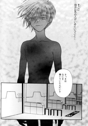 SUMMER CHILDREN Page #182