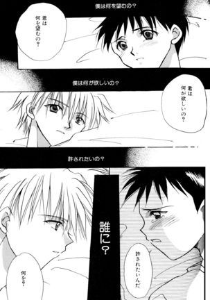 SUMMER CHILDREN Page #132