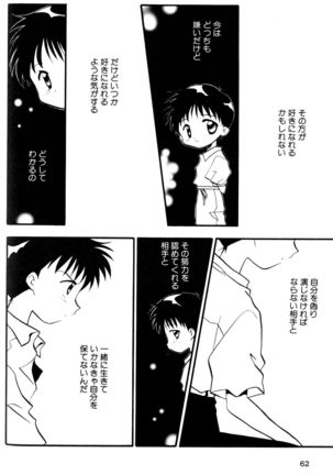 SUMMER CHILDREN Page #61