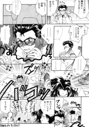 SUMMER CHILDREN Page #95