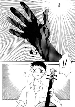 SUMMER CHILDREN Page #191