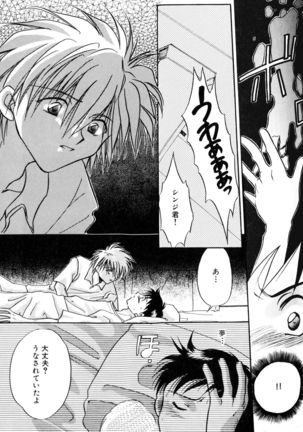 SUMMER CHILDREN Page #126