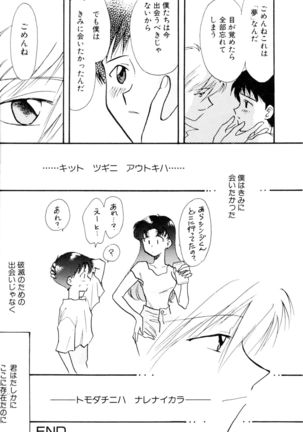 SUMMER CHILDREN Page #85