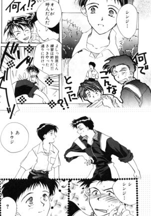 SUMMER CHILDREN Page #89