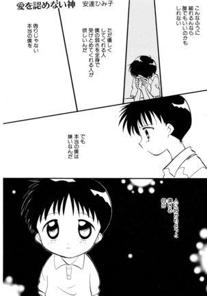 SUMMER CHILDREN Page #60