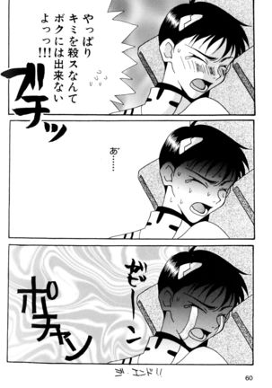 SUMMER CHILDREN Page #59