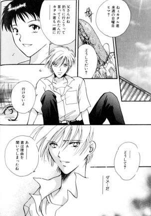SUMMER CHILDREN Page #117