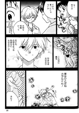 SUMMER CHILDREN Page #199