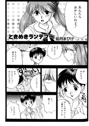 SUMMER CHILDREN Page #29