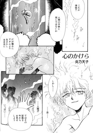 SUMMER CHILDREN Page #147