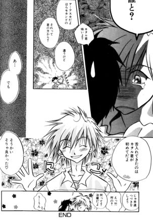 SUMMER CHILDREN Page #145