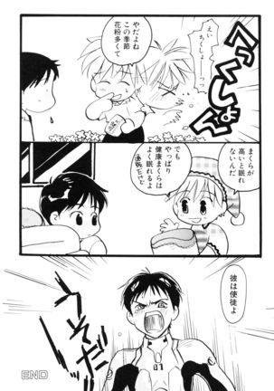 SUMMER CHILDREN Page #72