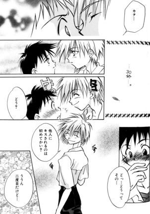 SUMMER CHILDREN Page #144