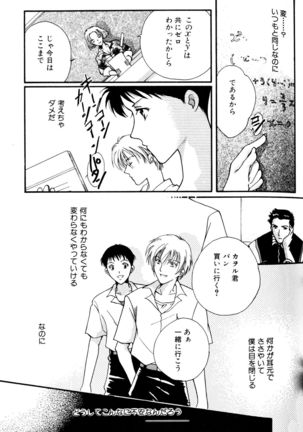 SUMMER CHILDREN Page #116