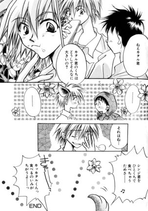 SUMMER CHILDREN Page #146