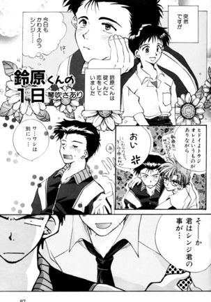 SUMMER CHILDREN Page #86