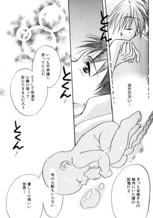 SUMMER CHILDREN Page #128