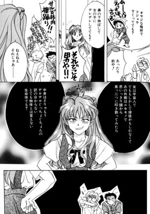SUMMER CHILDREN Page #100