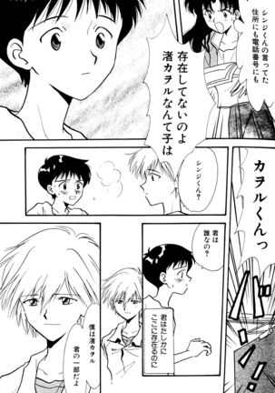 SUMMER CHILDREN Page #84