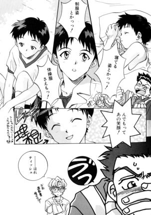 SUMMER CHILDREN Page #98