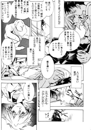 SUMMER CHILDREN Page #171