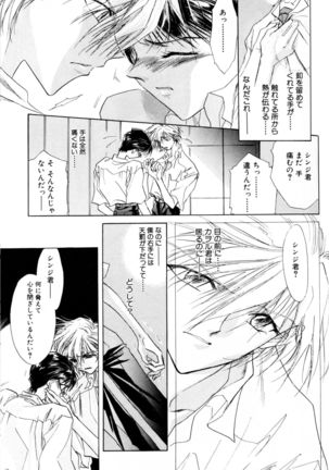 SUMMER CHILDREN Page #158