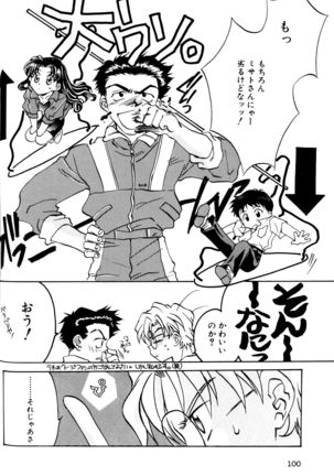 SUMMER CHILDREN Page #99