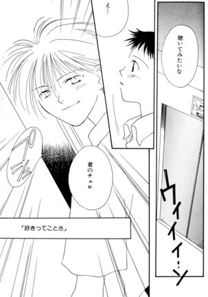 SUMMER CHILDREN Page #188