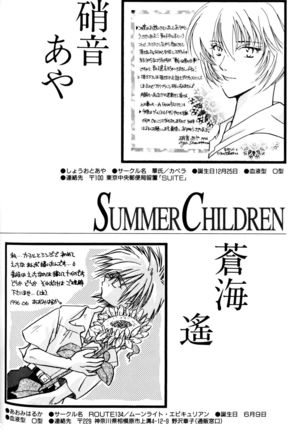 SUMMER CHILDREN Page #163