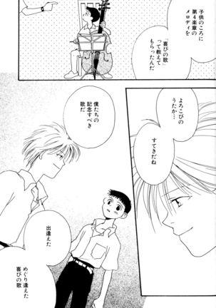 SUMMER CHILDREN Page #185